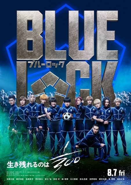 ▲1/３００の生き残りをかけたデスゲームを予感させるティザーポスター解禁！