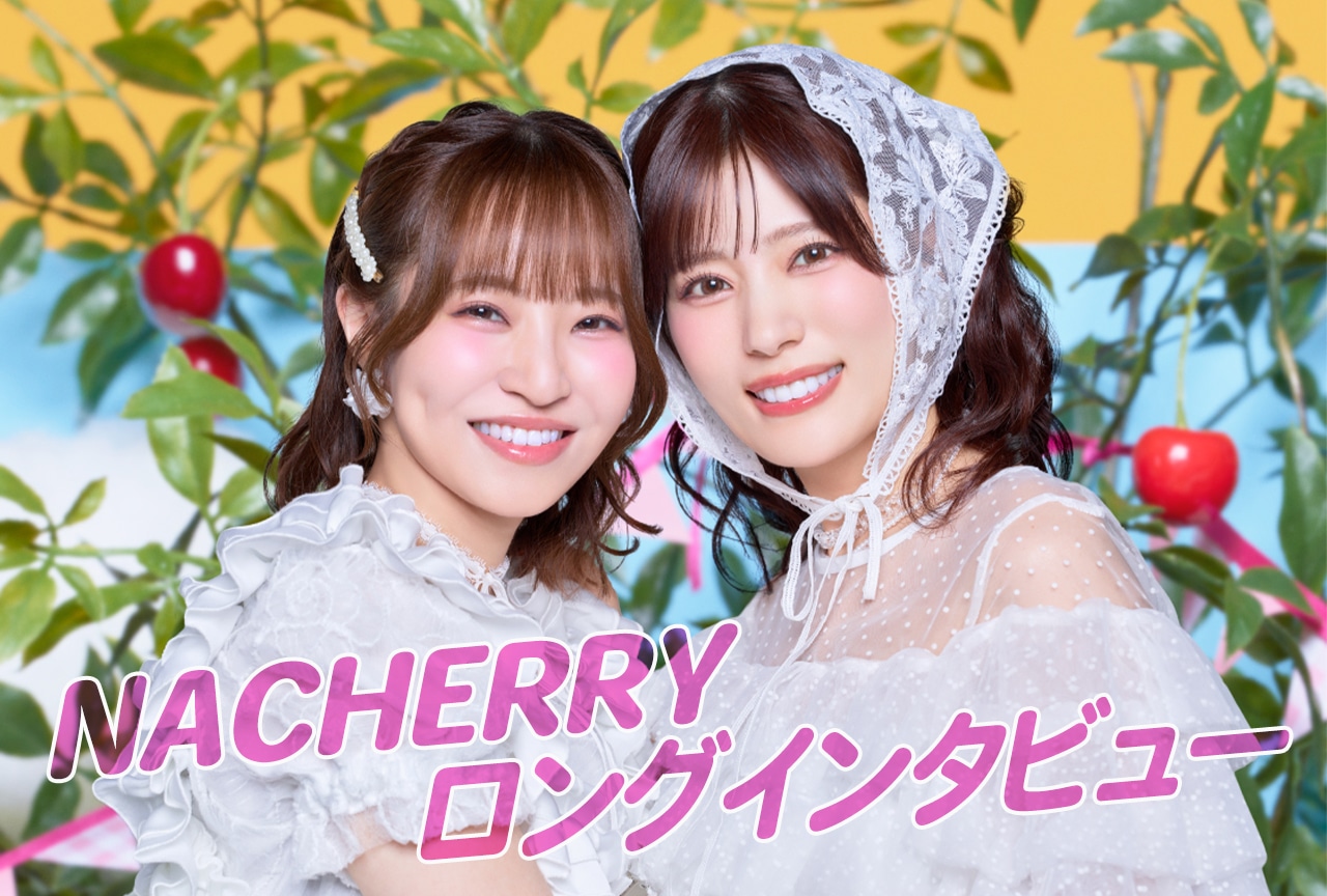 村上奈津実&田中ちえ美が語る、4年間の軌跡と未来を詰め込んだNACHERRYベストアルバム