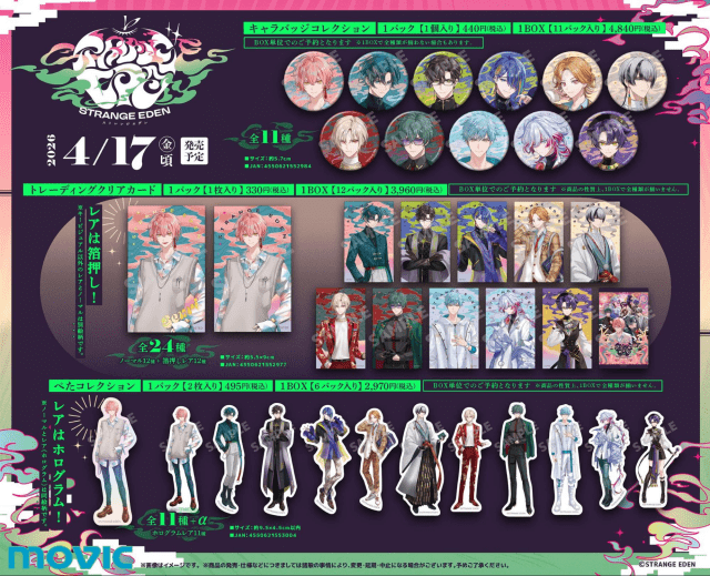 新プロジェクト『STRANGE EDEN』スタート！　コンセプトムービーが公開！-14