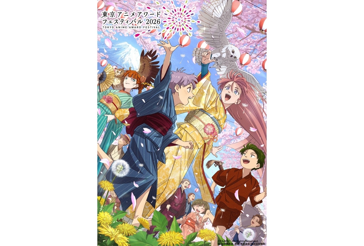 「東京アニメアワードフェスティバル2026」受賞作品
