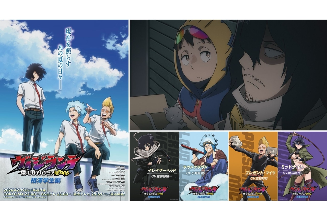 『ヴィジランテ』第19話「雨と雲」先行場面カット＆あらすじ、ヒーローコスチュームビジュアル