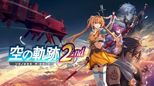 空の軌跡 the 2nd
