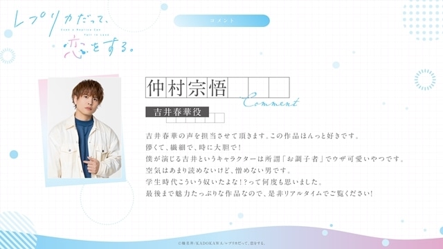 『レプリカだって、恋をする。』4月7日放送決定、メインビジュアル第2弾＆メインPV第2弾解禁！　追加声優に高田憂希さん・名塚佳織さんら5名発表！　OPテーマはシャイトープ「リフレイン」、EDテーマはasmi「あわ」に決定-23