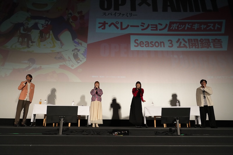 コール＆レスポンスで会場がひとつに！ 「がんばる～？」『ます！』——江口拓也さん、種﨑敦美さん、早見沙織さん、松田健一郎さんらフォージャー家が集結！ 「TVアニメ『SPY×FAMILY』オペレーション〈ポッドキャスト〉Season 3 公開録音」イベントレポート-1