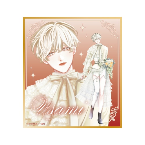 『双子と先生』のくじメイト第2弾が、アニメイト通販に登場！　かきのたね先生描き下ろしイラストを使用したアイテムがラインナップ!!-14