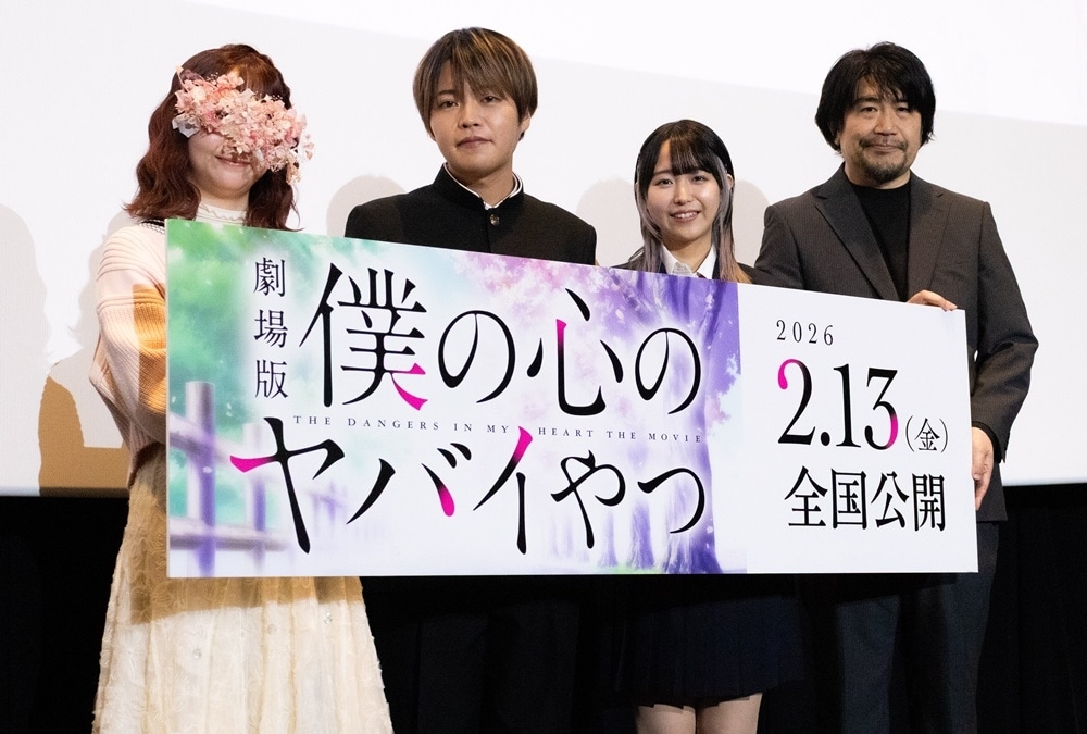 劇場版『僕ヤバ』完成披露舞台挨拶レポート｜堀江瞬・羊宮妃那ら登壇