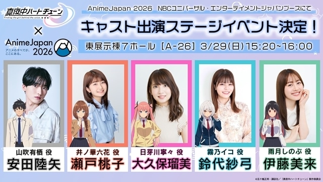 『真夜中ハートチューン』より、第8話先行場面カット＆あらすじ到着！　瀬戸桃子さんのギターチャレンジ企画映像第2弾公開-10