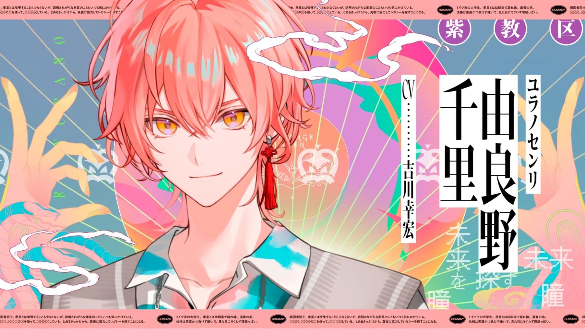 新プロジェクト『STRANGE EDEN』スタート！　コンセプトムービーが公開！-3