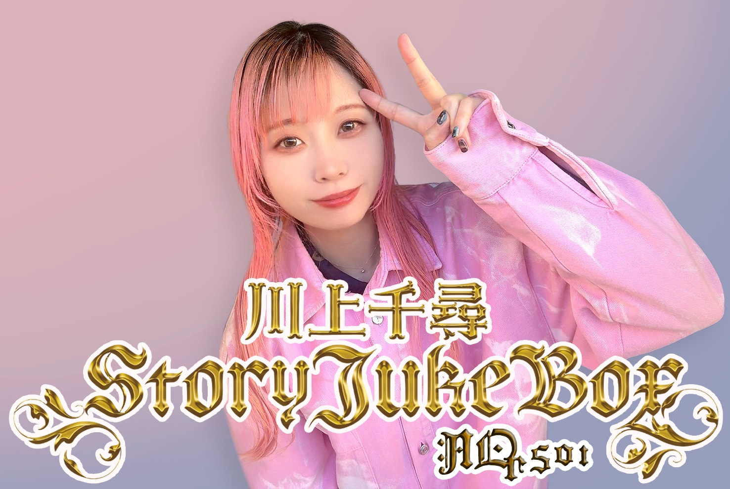 第501夜 ギリシャ神話・ガイアの怒り