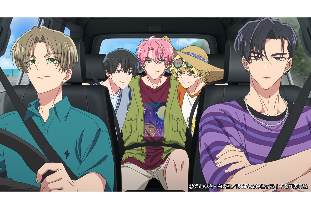 アニメ『多聞くん今どっち!?』第8話あらすじ&先行カット