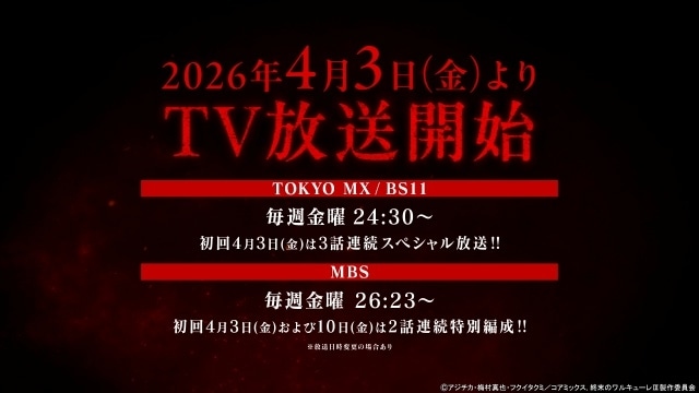 『終末のワルキューレⅢ』4月3日よりTV放送開始！　第4弾PV＆第7、8、9回戦の闘士たちのキャラクターポスターが解禁-2