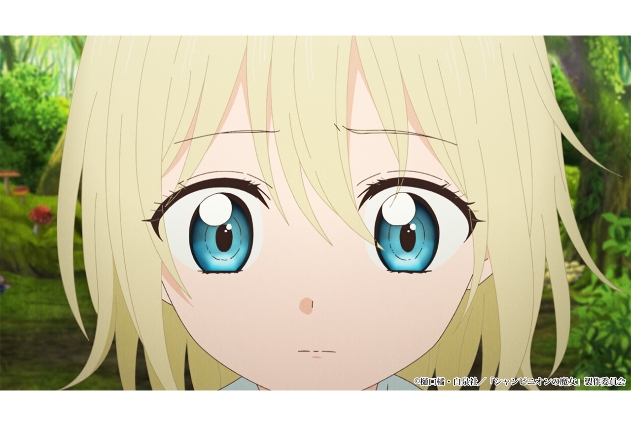 アニメ『シャンピニオンの魔女』第9話あらすじ、場面カットなど公開