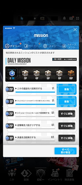 始めるなら早い方がいい! 『勝利の女神:NIKKE』×『リコリス・リコイル』コラボ決定──今から始める初心者指揮官に伝えたい序盤攻略ポイントを解説します!-3