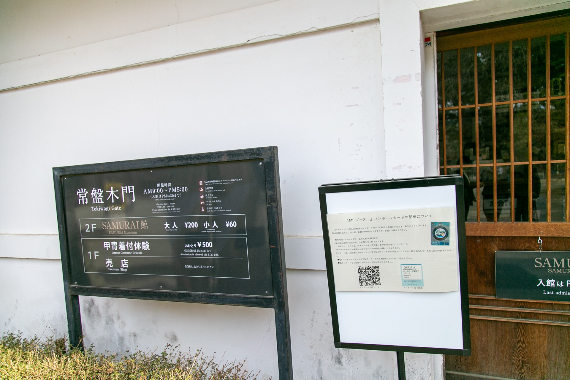 小田原の名所を巡りながら、作品の聖地巡礼も！　「MFゴースト 3rd Season×ODAWARA」キャンペーン実体験レポート-49