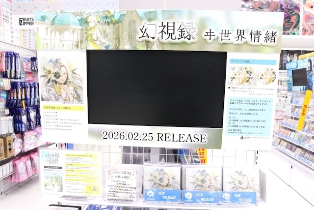 CD「学園アイドルマスター 初星学園 雨夜 燕 1st Single「理論武装して」 」やコミックス『コスメティック・プレイラバー(10)』が発売！　ほか［今日のアニメイト池袋本店］-3