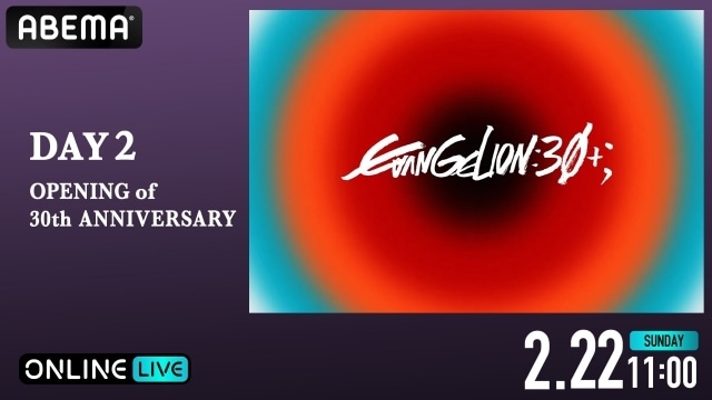 シリーズ初のフェスイベント「EVANGELION:30+； 30th ANNIVERSARY OF EVANGELION」がABEMA PPVで生放送決定！-4