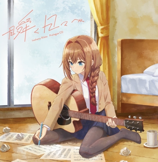 ▲公開されたジャケットイラスト