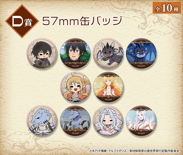 S賞は赤膚焼マグカップ！　アニメイト通販に「TVアニメ『素材採取家の異世界旅行記』奈良絵くじ by キャラふるくじ」が登場!!-17