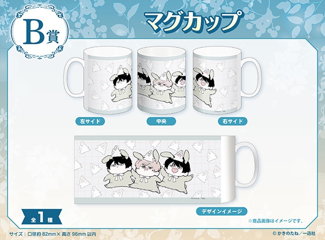 『双子と先生』のくじメイト第2弾が、アニメイト通販に登場！　かきのたね先生描き下ろしイラストを使用したアイテムがラインナップ!!-5