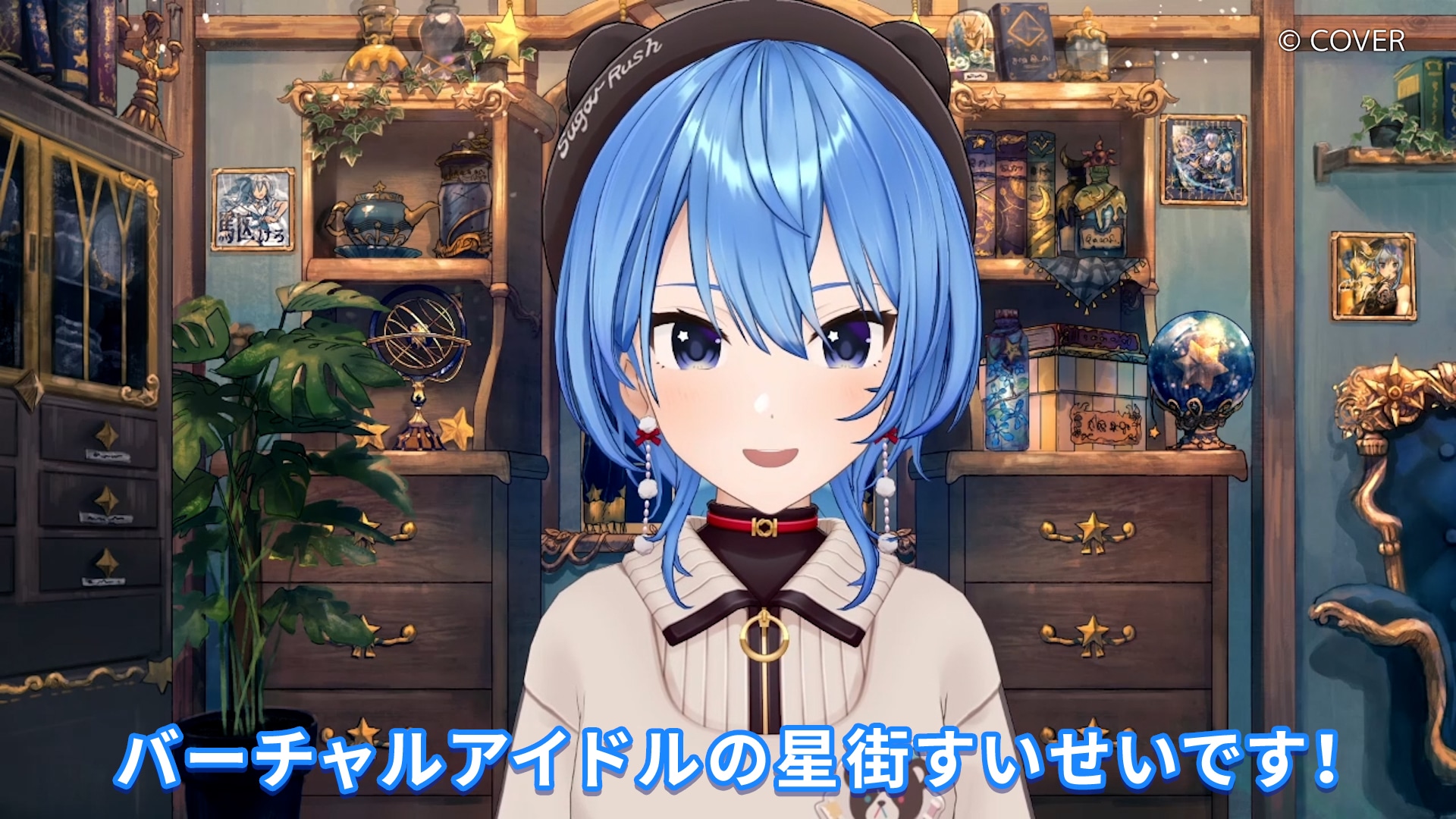 DAM×星街すいせいコラボルームの仕掛け人にインタビュー！-6