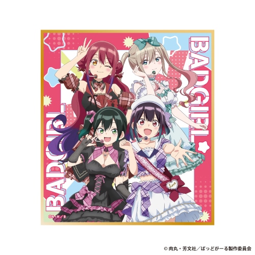 A賞は選べる「B2タペストリー」！　アニメイト通販「くじメイト」に、TVアニメ『ばっどがーる』が登場!!-21