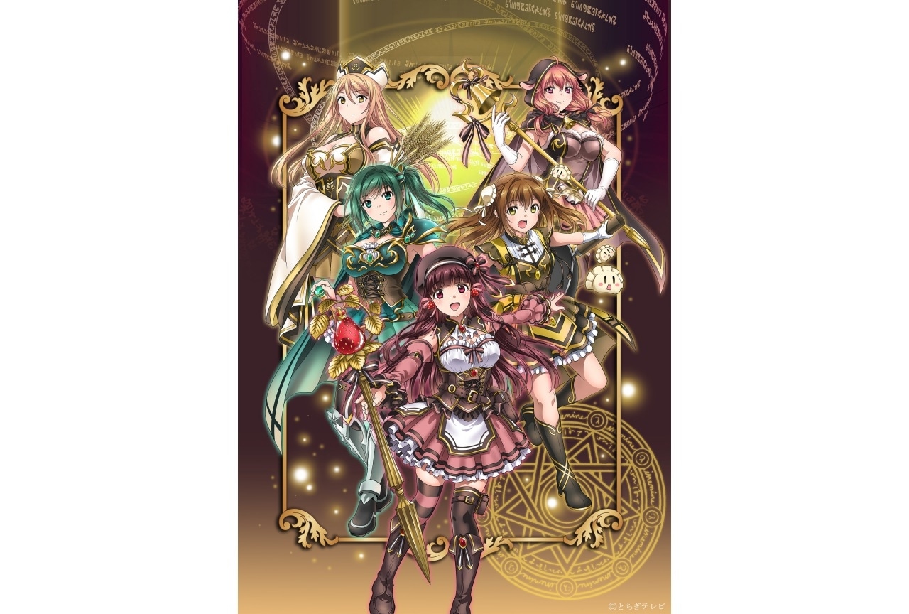 【とちてれ☆アニメフェスタ!2026】2/27(金)よりチケット販売開始!