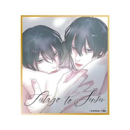 『双子と先生』のくじメイト第2弾が、アニメイト通販に登場！　かきのたね先生描き下ろしイラストを使用したアイテムがラインナップ!!-20