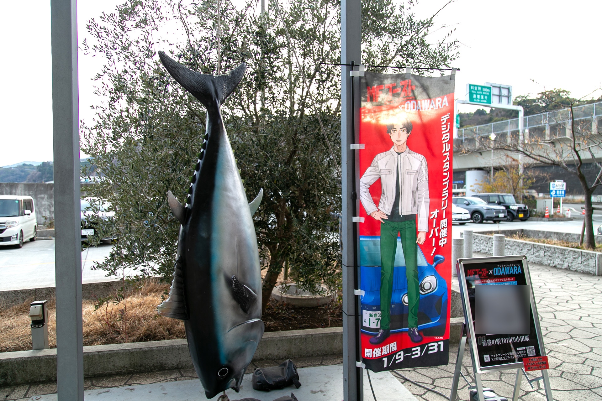 小田原の名所を巡りながら、作品の聖地巡礼も！　「MFゴースト 3rd Season×ODAWARA」キャンペーン実体験レポート-45