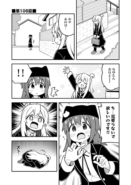 ある日突然女の子に!?　妹の作った謎のお薬で女体化してしまったお兄ちゃんのTSFドタバタコメディ本『お兄ちゃんはおしまい!』第36巻をご紹介-2