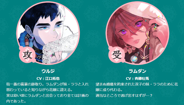 異国の花嫁奇譚BL『ララの結婚』（著：ためこう先生）のコミックス最新9巻が発売＆本日より予約開始！-1