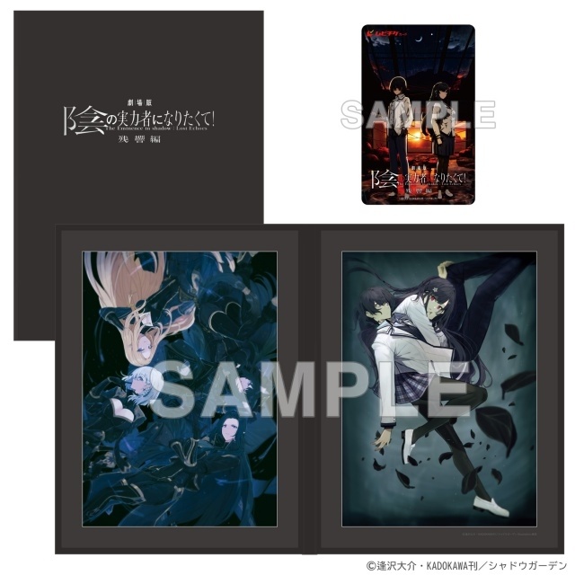 アニメ『劇場版 陰の実力者になりたくて！ 残響編』2027年劇場公開決定！　ティザービジュアル＆特報第2弾解禁｜追加声優に田村ゆかりさん【AJ2026】-8