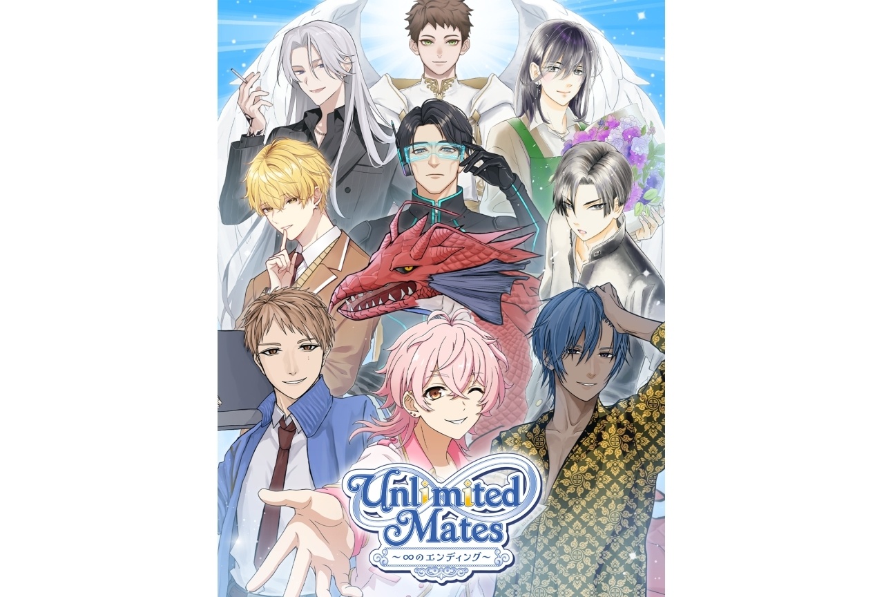 アニメイトが乙女ゲームをプロデュース!?【エイプリルフール】