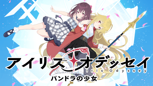 新作アドベンチャーゲーム『アイリス・オデッセイ』にて、フロンティアワークスのゲームブランド「FW Games」によるプロモーション協力が決定!-2