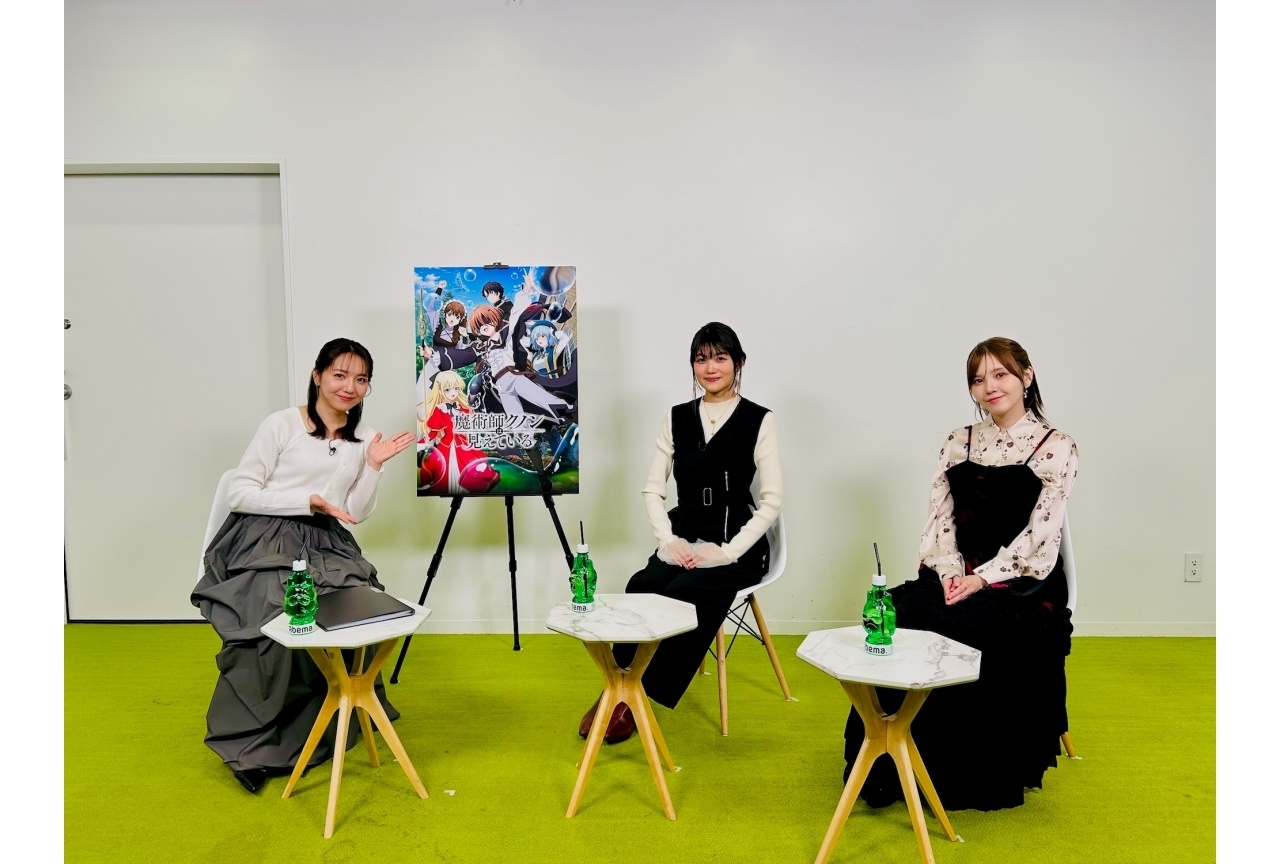 『魔術師クノン』特番公式レポート｜早見沙織、鬼頭明里が出演