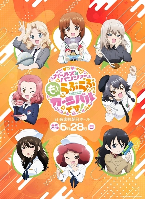 『ガールズ&パンツァー 最終章』第5話が10月9日上映決定! 『ガールズ&パンツァー リボンの武者』パイロット版の上映も決定