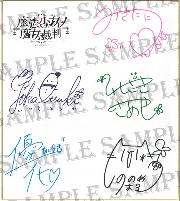 ドラマCD「『魔法少女ノ魔女裁判 ～the first page～』再審」の試聴動画が公開!!　昼・夜それぞれの“絶望”の一部をいち早くお届け！-2