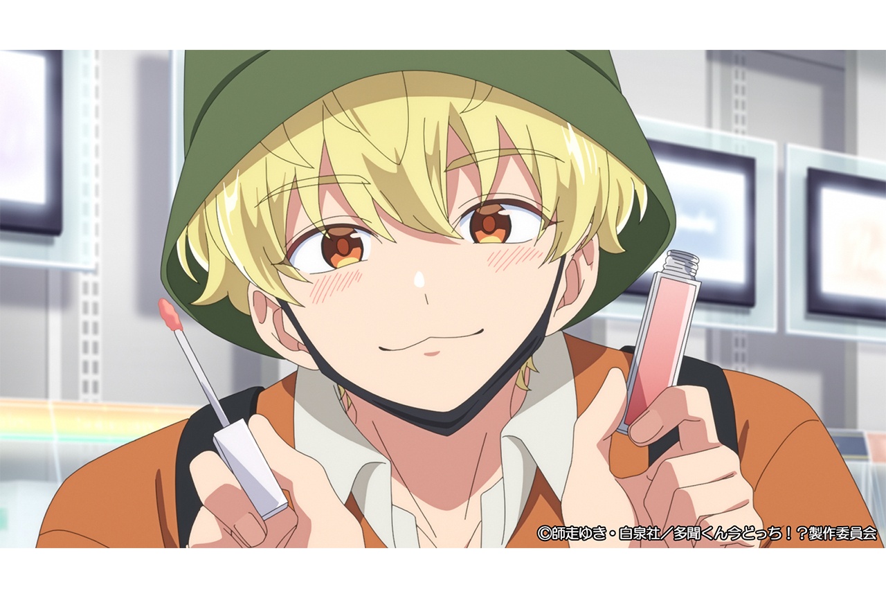 アニメ『多聞くん今どっち！？』第10話あらすじ＆先行カット