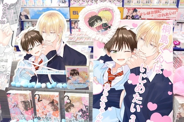 Blu-ray「映画 アイカツ！×プリパラ THE MOVIE -出会いのキセキ！- Blu-ray」やコミックス『西湖くんと東川くん(1)』が発売！　ほか［今日のアニメイト池袋本店］-11