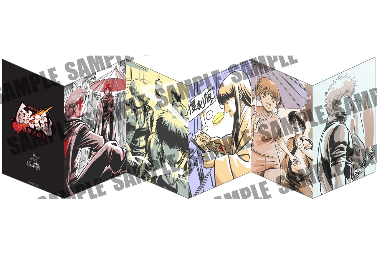 『新劇場版 銀魂 -吉原大炎上-』入場者特典第6弾決定！副音声上映の詳細発表