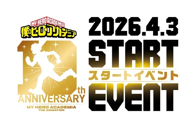 『僕のヒーローアカデミア』アニメ10周年記念プロジェクトのスタートイベント開催決定！　山下大輝さん・岡本信彦さん・佐倉綾音さん・三宅健太さん登壇、新作エピソード「More」の新情報も-1