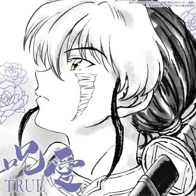 『MAO』キービジュアル、PV、ED情報などが公開！　乙弥役 寺澤百花さんをはじめとした追加キャスト7名のコメントも到着-15