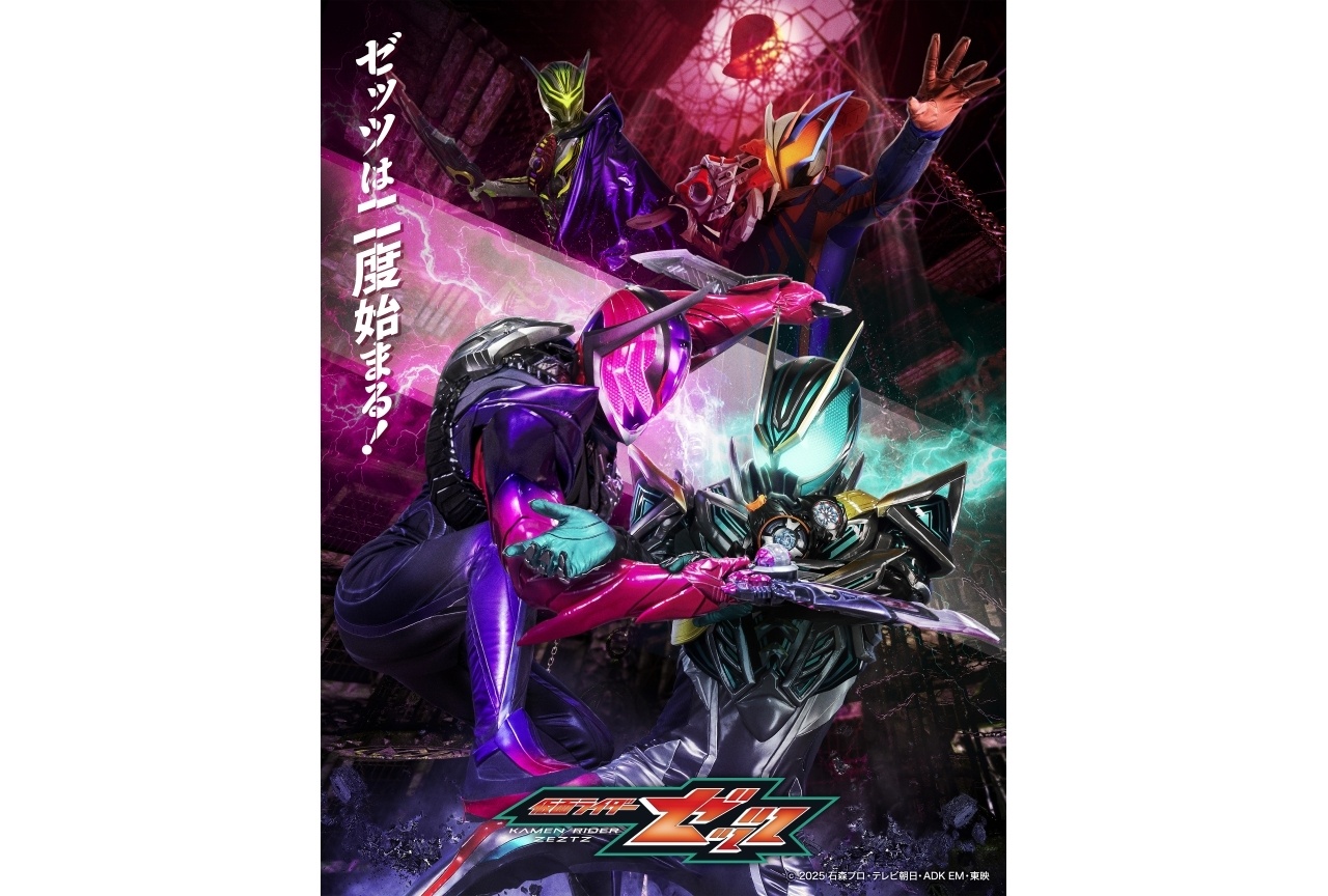 『仮面ライダーゼッツ』谷中寿成プロデューサーの公式インタビューが到着
