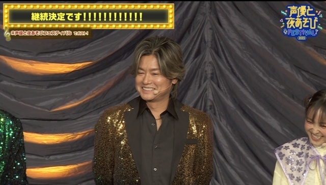 「声優と夜あそびフェスティバル 2025」公式レポートが到着！　小林千晃さん、下野紘さん、岡本信彦さん、芹澤優さんら14名の夜あそびMC陣が出演-9