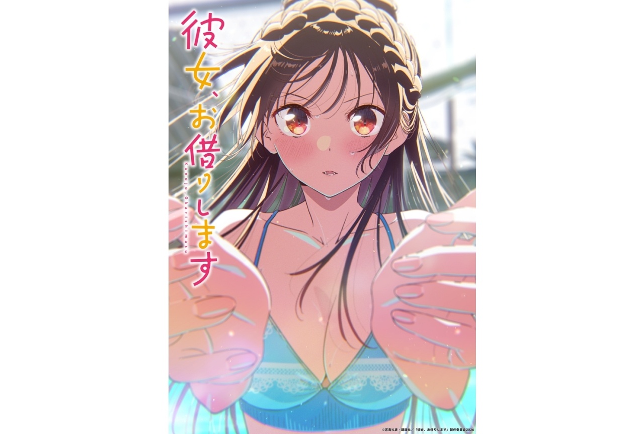 春アニメ『かのかり 第5期』4/10放送開始｜第2弾KV＆メインPV解禁