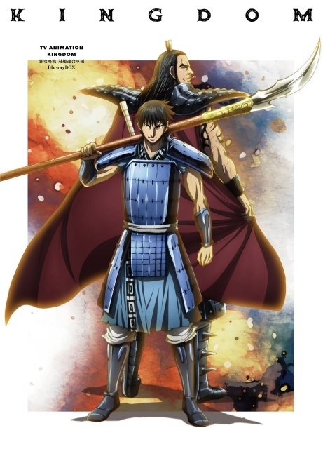 『キングダム』第6シリーズ Blu-ray＆DVD BOXのジャケットイラストが解禁！　スマホアプリゲーム3タイトルのシリアルコードが封入決定-1