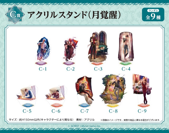 「『夢王国と眠れる100人の王子様』くじメイト AJ2026ver.」TypeA・Bがアニメイト通販にて同時発売！　ゲーム内イラスト使用の豪華景品が当たる!!-26