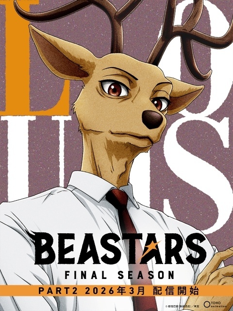 『BEASTARS』シリーズ完結を記念し、ルイ役・小野友樹さんの公式インタビューが到着！-2
