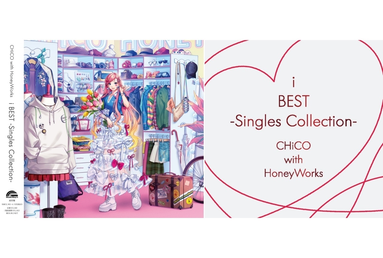 「チコハニ」ベストアルバム発売＆全曲配信開始