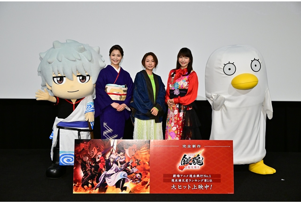 『新劇場版 銀魂 -吉原大炎上-』舞台挨拶「吉原大炎上祭」公式レポート!