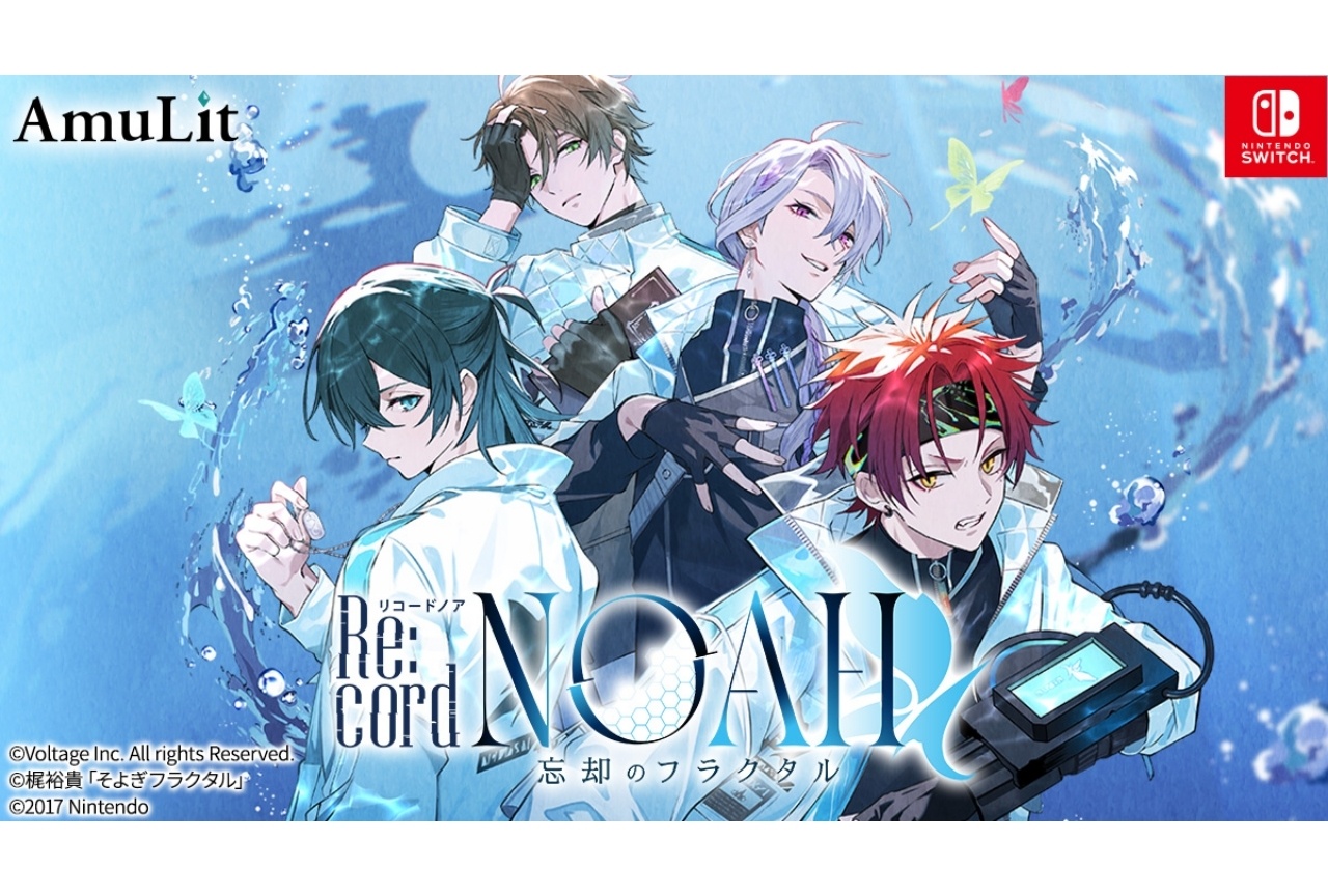 梶裕貴コラボレーション乙女ゲーム、「Re:cord NOAH 忘却のフラクタル」が発売決定